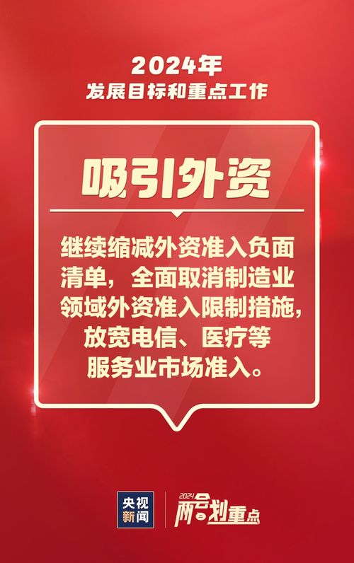 这些事与你我相关 —— 一组图速览2024信息咨询服务重点工作